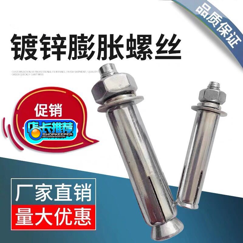 Expansion screw 10mm standard pull explosion lengthened m8 expansion screw 6mm explosion screw 12mm14mm galvanized