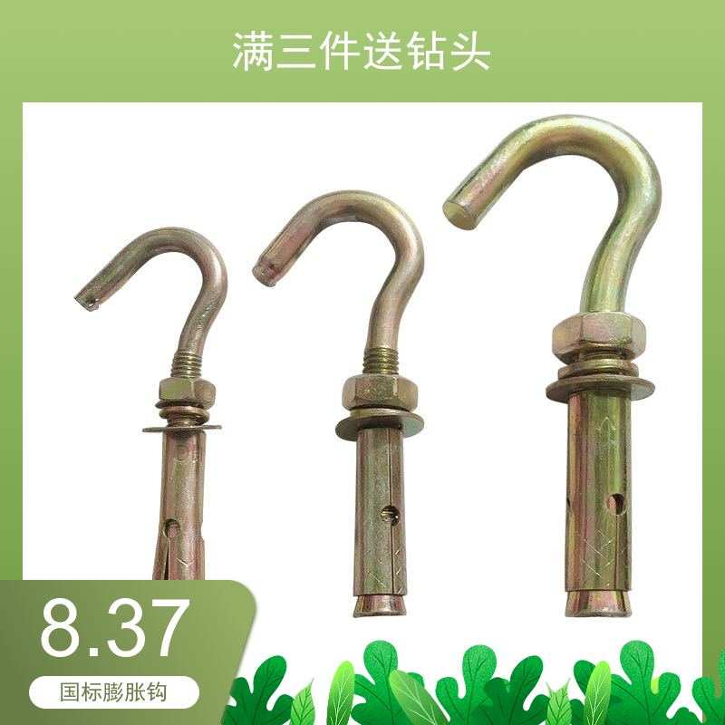 New GBC Galvanized Zinc Hook Hook Hook expansion screw hook M6M8 - M12