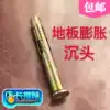 Inner expansion flat top machine wire implosion countersunk head flat head cross expansion screw M6M8 implosion invisible expansion screw