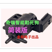 Chery Intelligent Le dead dog vis intelligent VIS (control of the original car solenoid valve minimalist version speed can be set)