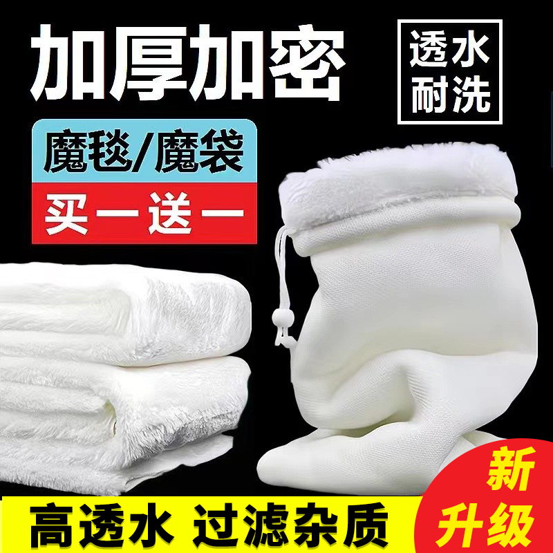 鱼缸魔袋魔毯过滤棉袋专用净水防溢流加厚加密过滤袋养鱼用品滤材