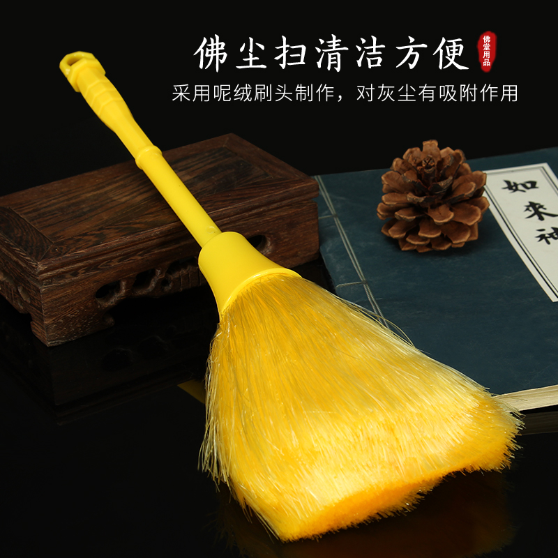 Household Buddhist hall Buddha statue dedicated Buddha dust sweep shrine dust to clean the adsorbed dust protection Buddha statue Buddha sweep