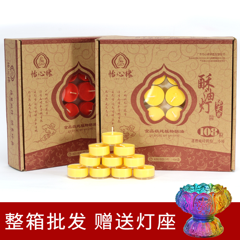 For lamp crisp oil lamp 108 grain 4 hours pure vegetal crisp oil fragrant lavender temple for Buddha Changming light Buddhist supplies