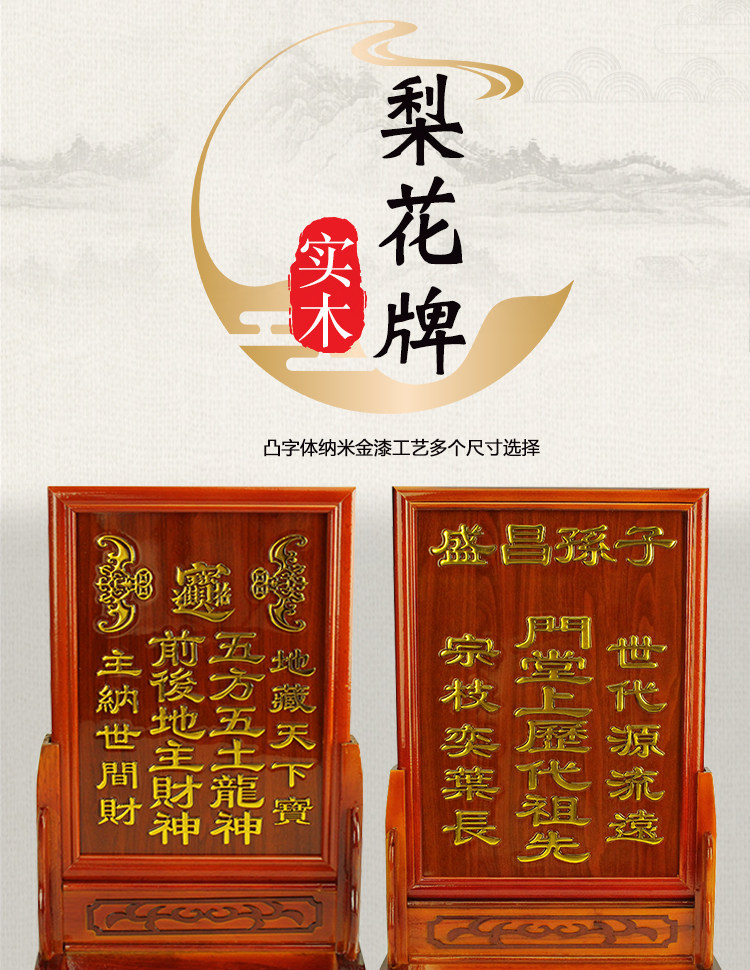 新款祖先牌位灵位神位祖宗排位莲位实木位牌祠堂灵牌五方地主牌-阿里巴巴
