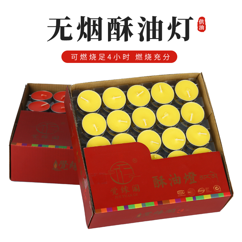 Natural butter lamp for lamps 100 capsules 2 4 8 hours smokeless aromatherapy candle lamp household long bright lamp