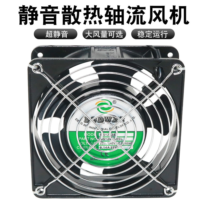 Industrial Small Fan Smoke cooling fan Soldering Iron Smoking Fan Soldering dedicated exhaust fan 12 * 12cmKTV enclosure