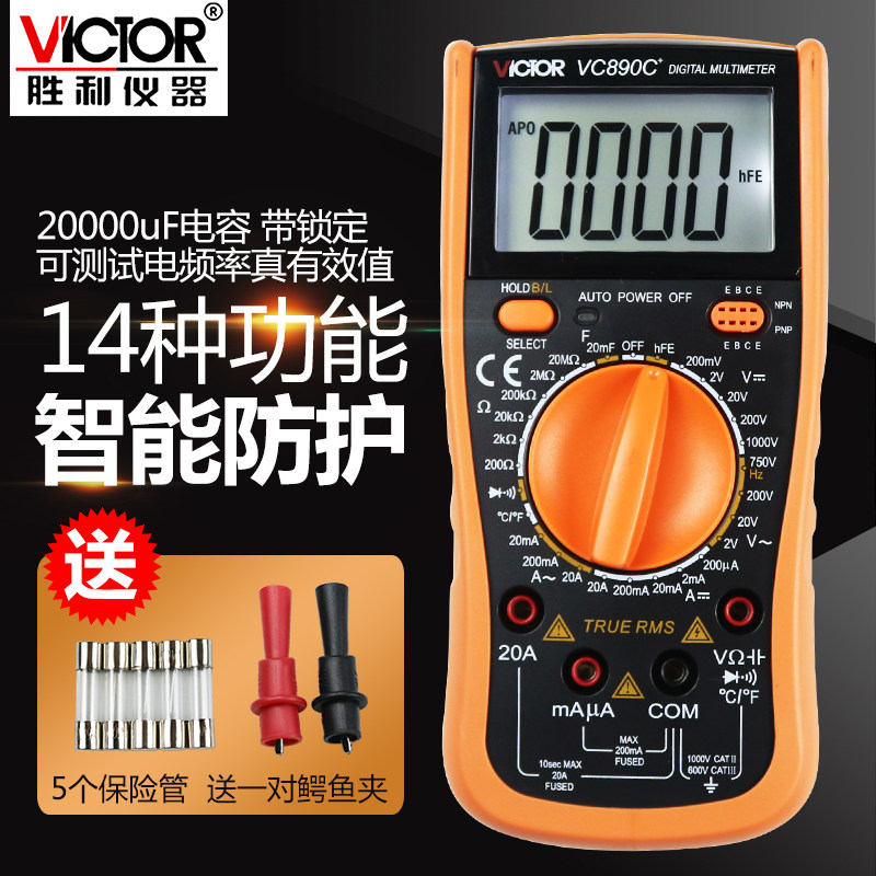 Victory Kowwawan power meter repair digital high precision intelligent burning small portable mini electrician meter
