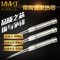 Long-life soldering iron high power heating core external thermal Mica 30W40W60W80W100W150W200W300W