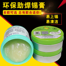 Golden Rooster Solder Paste Solder Paste Rosin Solder Solder Welding Accessories 100g Flux