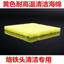 Rectangular round square sponge soldering iron cleaning sponge heat-resistant sponge soldering iron head cleaning sponge