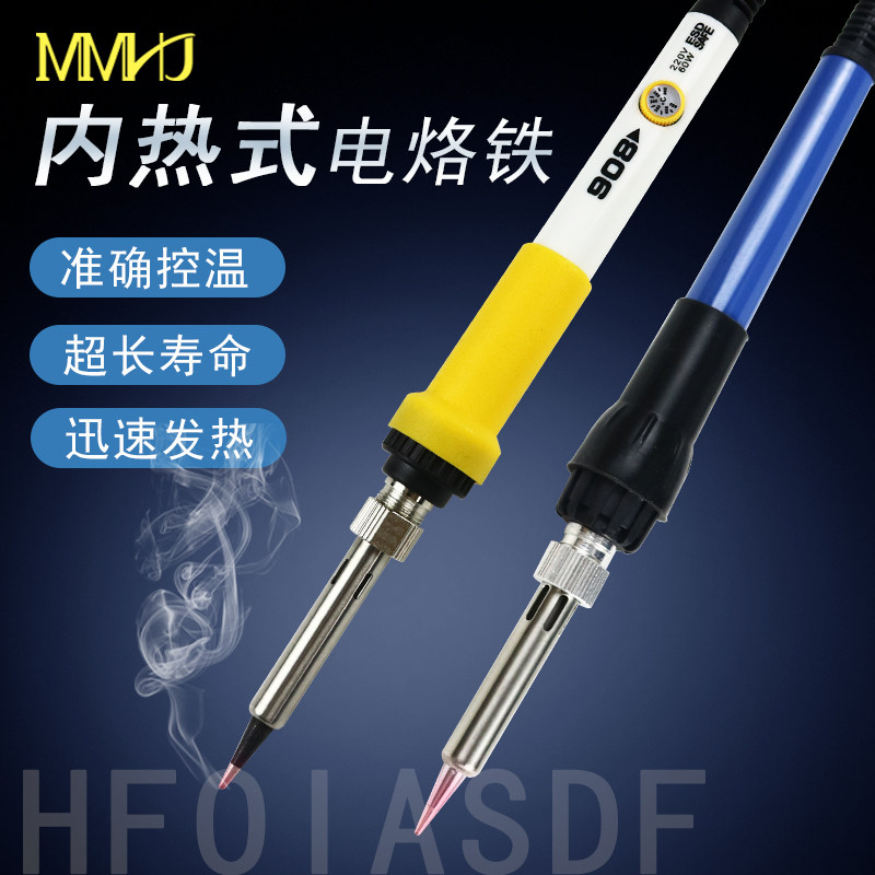 Constant temperature electric iron home suit electric soldering iron soldering gun maintenance welding soldering iron student with suit electric iron
