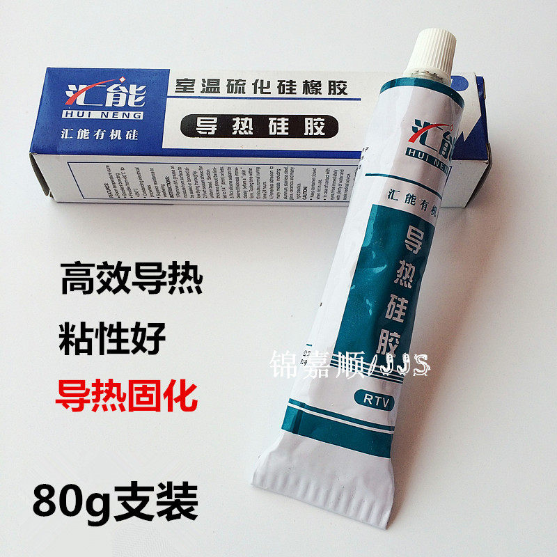 Manufacturer direct wire transfer energy LED thermal conductive silicone heat dissipation silicone gel thermal conductive paste 80g curing heat dissipation