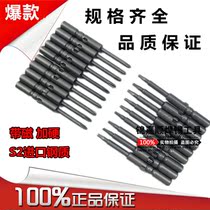 S2 material 801 cross electric batch head electric screwdriver head cross screwdriver head Φ5 cross batch nozzle