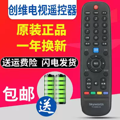 Skya worth Remote Control Original TV Remote Control YK-6000J-03 YK-6002J 6005J