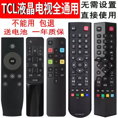 TV shake controller universal TCL LCD TV remote control universal iQiyi remote control RC2000 C