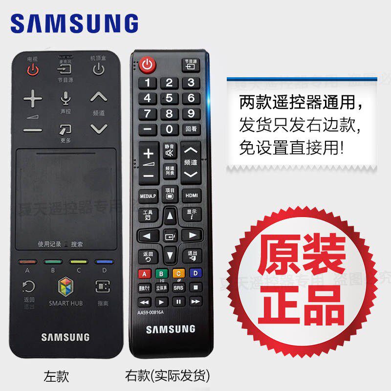 Shake controller TV Universal original clothing version Samsung smart 3D TV set touch acoustic control remote control AA5