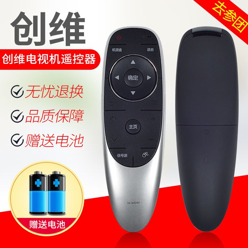 Rocking controller TV applicable Genesis TV Remote control YK-8404J YK-8404H YK-8404H YK-840