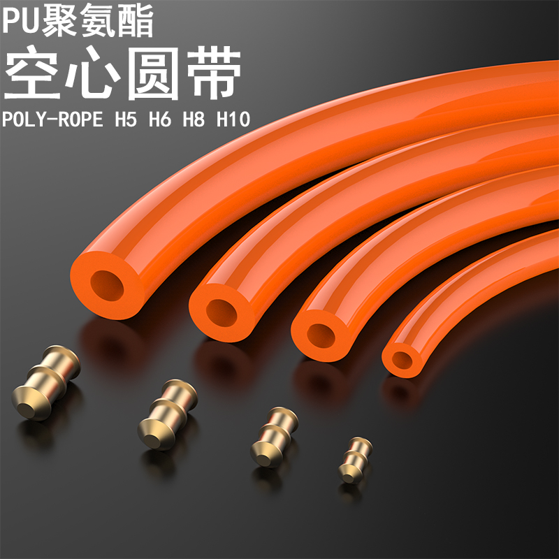 Imported polyurethane PU hollow round belt connectable industrial conveyor belt textile machinery H5H6H8H10 wear-resistant