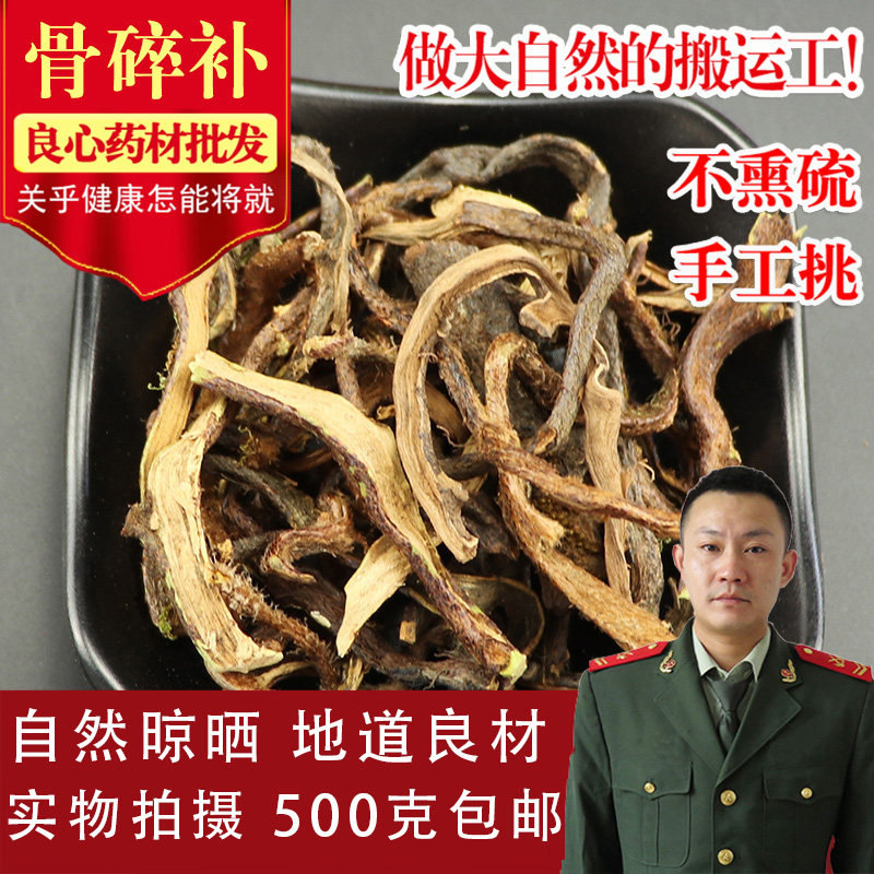 Traditional Chinese herbal medicine Bone Broken Chinese Herbal Medicine Fresh 500 gr Bone Broken Bones of wild Ulmoides Bones Crushed ginger Ginger Hair Ginger
