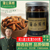 Dandeng Ron is not wild natural dried mother - in - mother Ron 500g gram can be used for non - special dry dandelion leaf