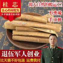 Chinese herbal medicine cinnamon Heart Gui Core Peeled Cinnamon Spice Large stock 500g