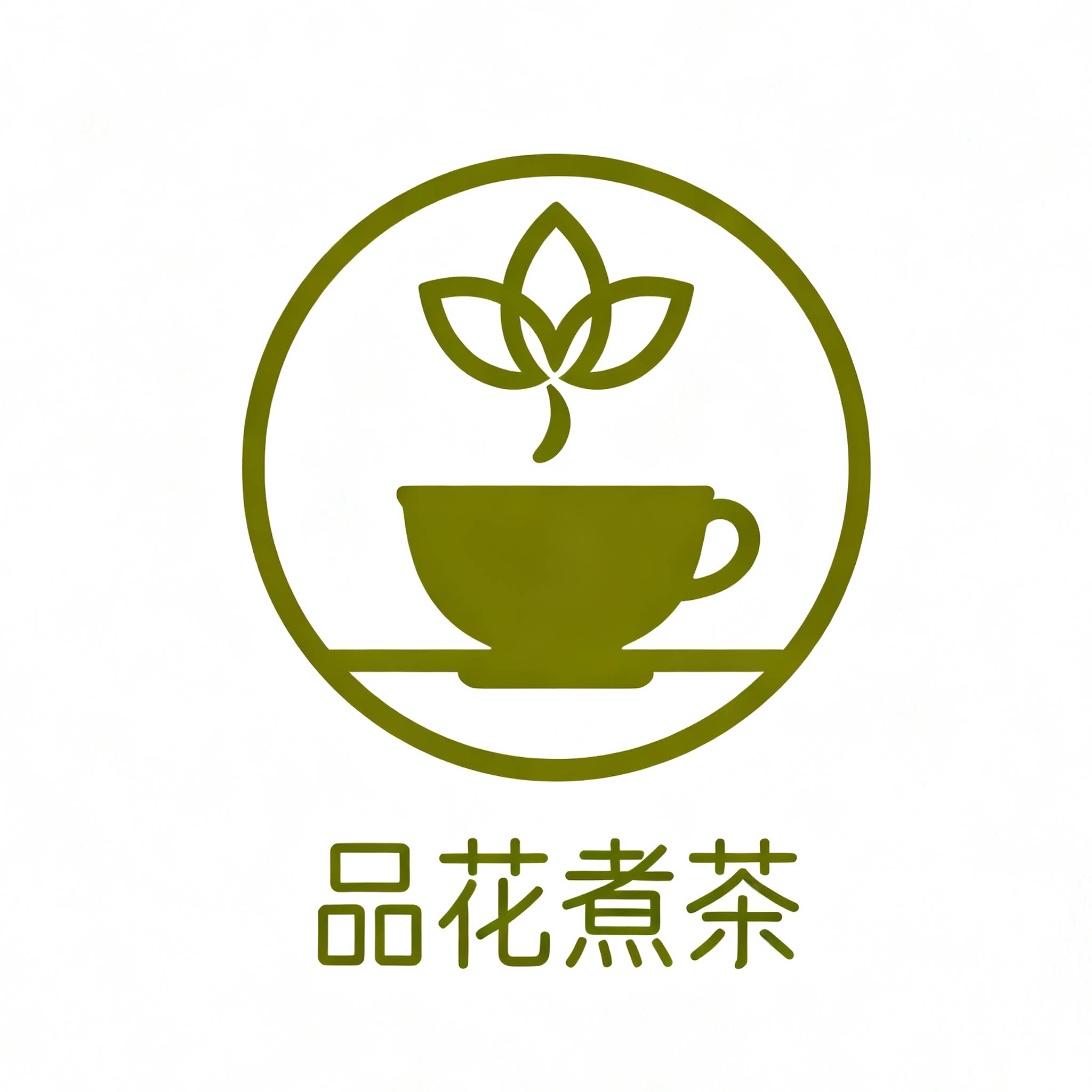 品花煮茶的LOGO