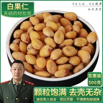 Chinese herbal medicine dry goods selected white fruit kernel gingko fruit silver almond white fruits 500 gr