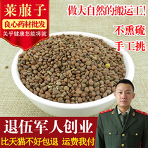 Chinese herbal medicine Radish Seed Turnip Seeds White Radish Seed Rob 500g otherwise white mustard seed