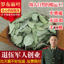 Rob Lin leaf 500g can be used in medicinal herbs and flowers Rob linen leaves