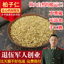 Chinese herbal medicine Berseed Berson Renbai seed Berson meat hand-picked without shell 250g