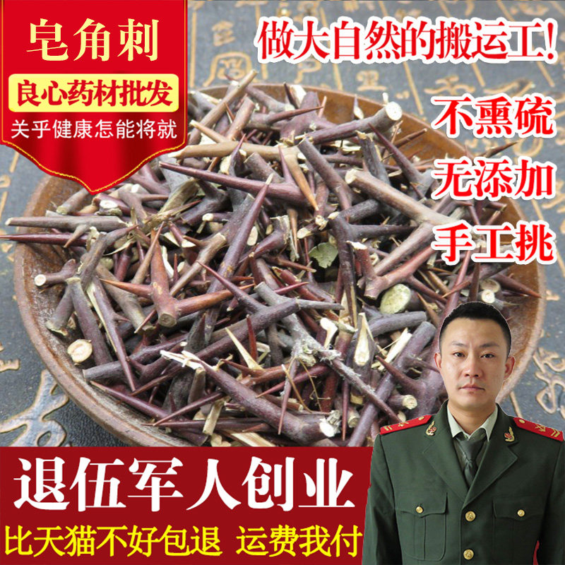 Chinese herbal medicine soaphorns Acne Soap Pods Spurs soapy Soap Corner Needle 250g