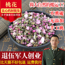 New bulk bulk of peach flower buds 100g