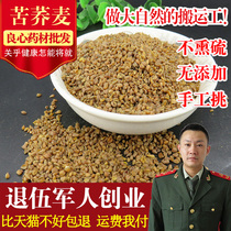 Chinese herbal medicine Black Bitter Buckwheat 500g can hitch the bitter buckwheat 500g