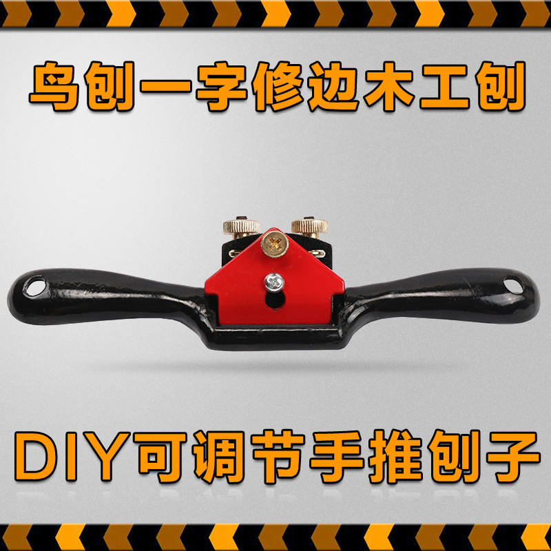 Woodworking bird planing with edge-pushing planters Home carpenters handmade tools Children's woodworking workshop diy wood planing