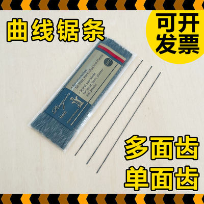 Mini saw blades, curve saw blades, DIY woodworking tools, decorative saw blades, wire saw blades, U-shaped woodworking saw blades