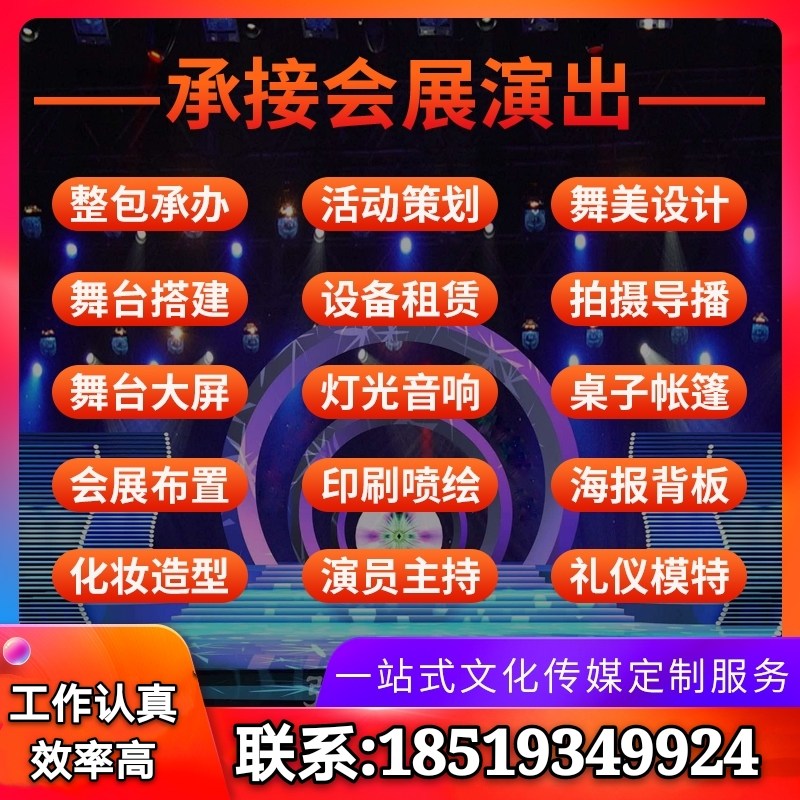 Offers the opening ceremony Gift Instrument Model Singer Host Acrobatic Lion Dance Ensemble Foreign Band