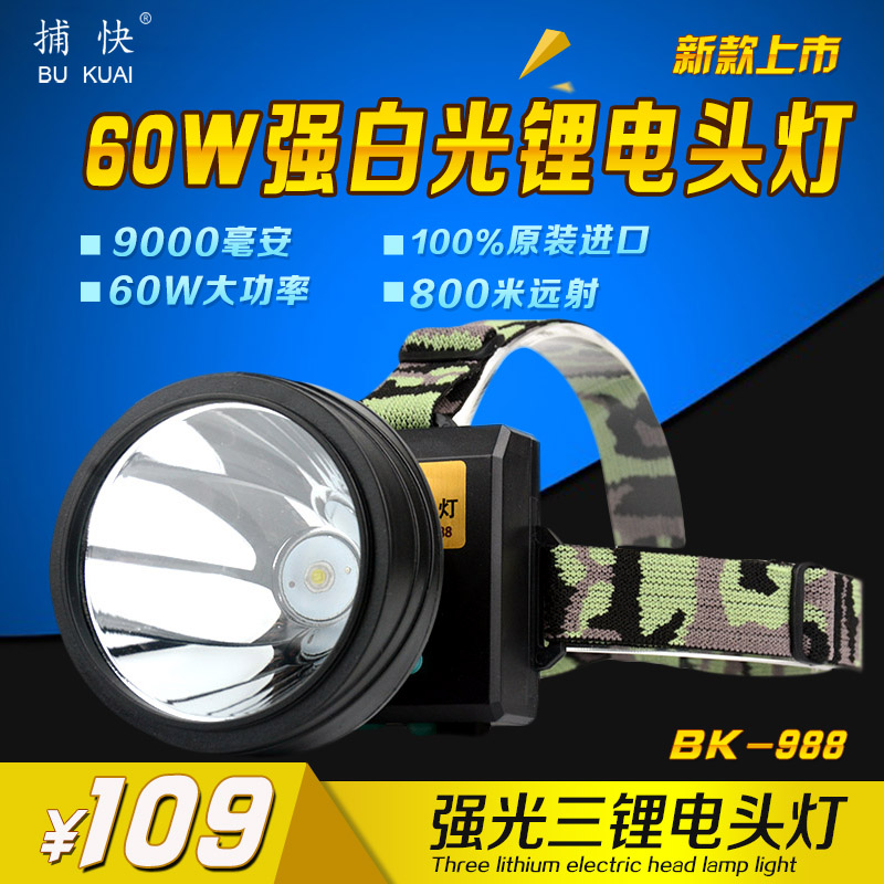 Catching fast BK988 outdoor 50w super bright strong light long-range headlight LED cold white light charging miner's lamp is brighter than 10wT6