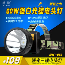 Catch fast BK988 outdoor 50w super bright long-range light headlamp LED cold white light charging mine lamp brighter than 10wT6