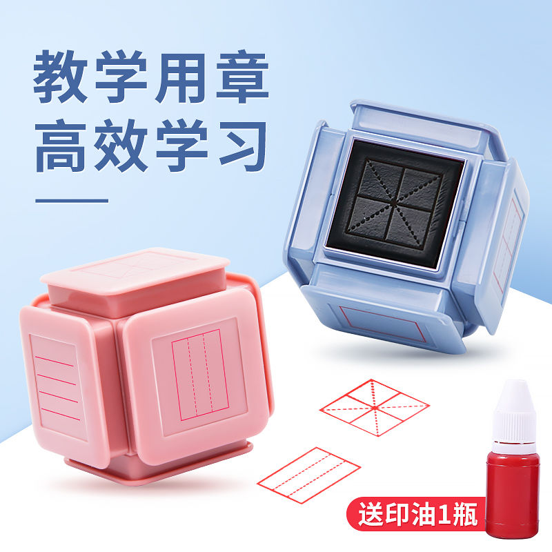 6-sided Amendment Seal Multi-functional Paper for Primary School Students to Wrong photosensitive Calligraphy And Clocks and Watch Fields Character Pinyin Amendments