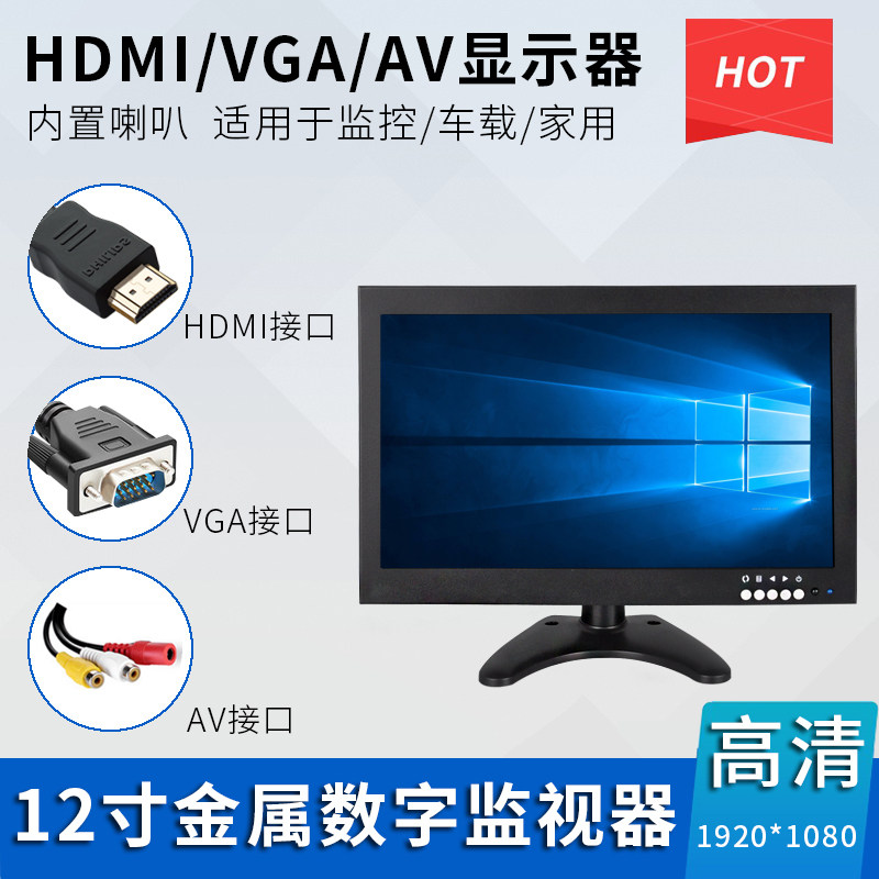 12-inch display high-definition vga LCD screen monitor small TV crane monitoring vehicle monitor
