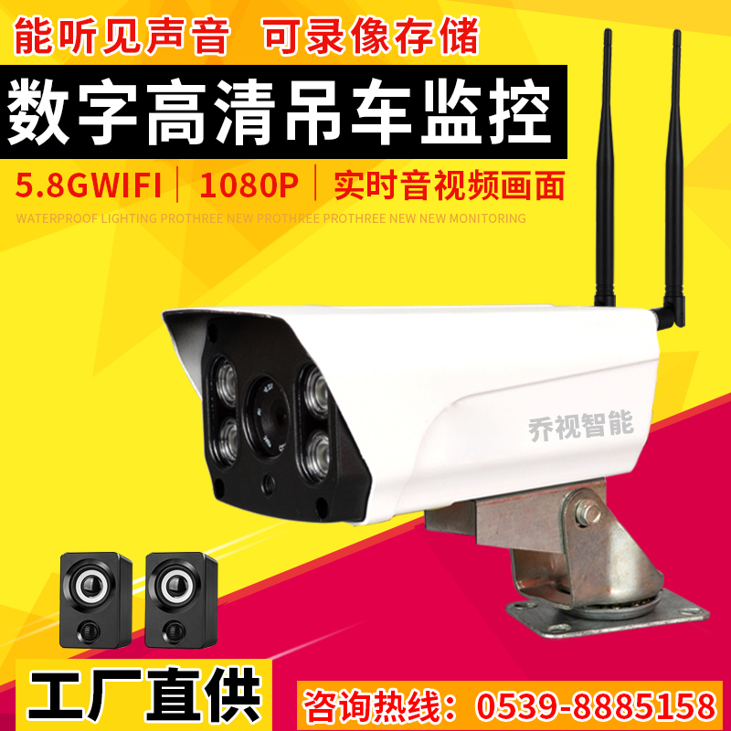 Digital High-Definition Wireless Crane Monitoring Crane Surveillance Camera Qiaoshi Intelligent Tower Crane Camera Digital High-Definition Wireless Crane Monitoring Crane Surveillance Camera Qiaoshi Intelligent Tower Crane Camera