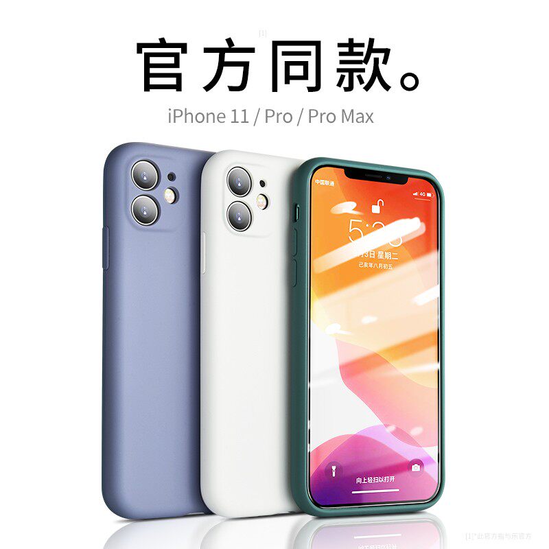 Apply Apple 11 mobile phone protection shell liquid silicone iPhone11pro max camera full package anti-fall lens new couple inwind protective sleeve female upscale official web tennis red and dirty shell