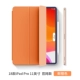 18 iPad Pro 11 -Inch [Fresh Orange] Официальный то же самое ★ Подарочное программное обеспечение для iOS