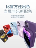 与乐 Apple, совместимый iPhone 15, силиконовый чехол для телефона, iPhone15 Pro, iPhone13 Pro, ультратонкая защитная сумка, 15promax, iphone, защита при падении, для влюбленных, изысканный стиль