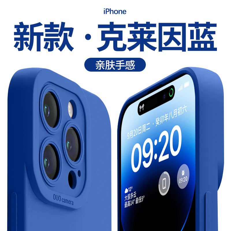 Klein Blue ins Suitable for Apple 15 Phone Case 17Pro Liquid Silicone iPhone 12 Ultra-Thin 16 Soft 14Promax Full Lens Protection Plus Anti-Drop Couple Men High-End Feel 13 New Model Women
