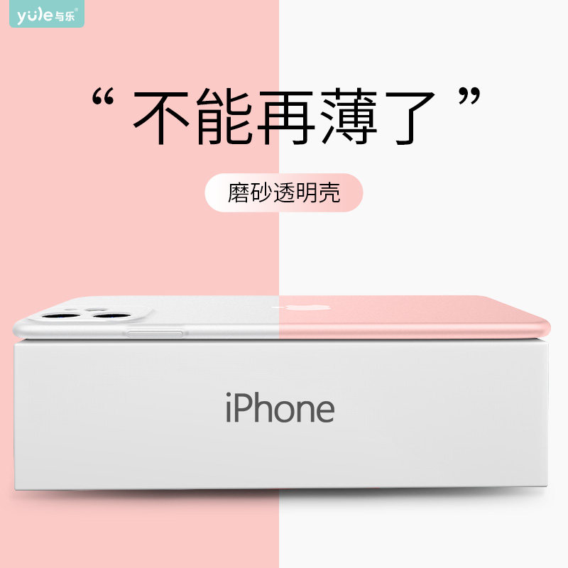 Apply Apple 11 phone protection shell iphone11promax frosted shell pro transparent new anti-fall soft shell ultra-thin camera full package protective sleeve male por lens thin female net red