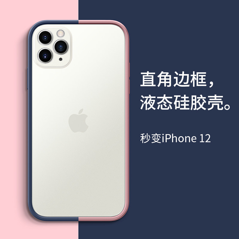 Apply Apple 11 phone protection shell iPhone11 liquid silicone frame protective sleeve iphone11promax transparent frosted shell 11pro full package lens por defense