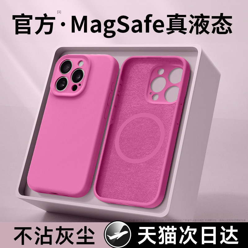 【New Dragon Fruit】Suitable for Apple 16 Pro Max Phone Case, 15 Silicone, 17 Liquid, iPhone 13 Magnetic Magsafe, Anti-Drop, 14 Pro Max Trendy Brand, High-End Couple Style, 12 for Men and Women