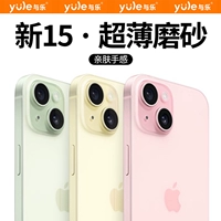 Apple, ультратонкий матовый совместимый iPhone 15, чехол для телефона, защитная сумка, силиконовый iPhone13 Pro подходит для мужчин и женщин, iphone, 15promax, защита при падении, изысканный стиль