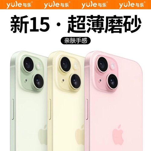 Apple, ультратонкий матовый совместимый iPhone 15, чехол для телефона, защитная сумка, силиконовый iPhone13 Pro подходит для мужчин и женщин, iphone, 15promax, защита при падении, изысканный стиль